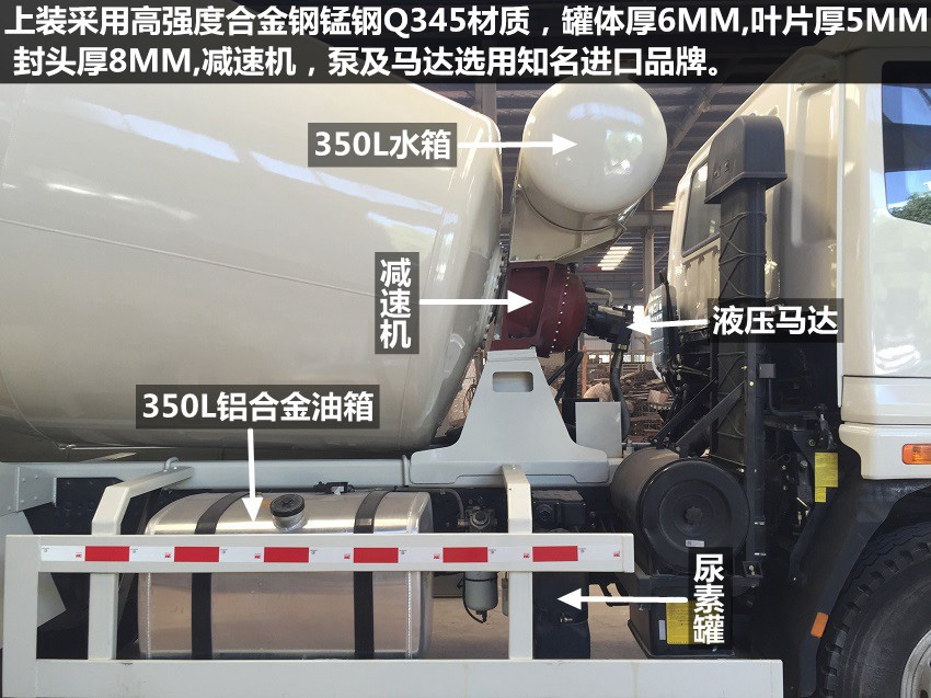 陝汽德龍12方攪拌車（國五現車促銷）