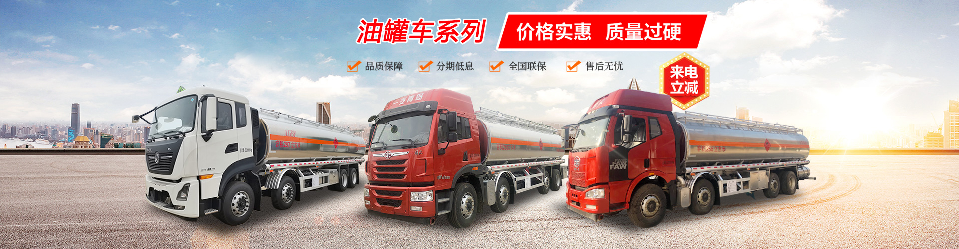 程力專用汽車股份有限公司銷售十七分公司