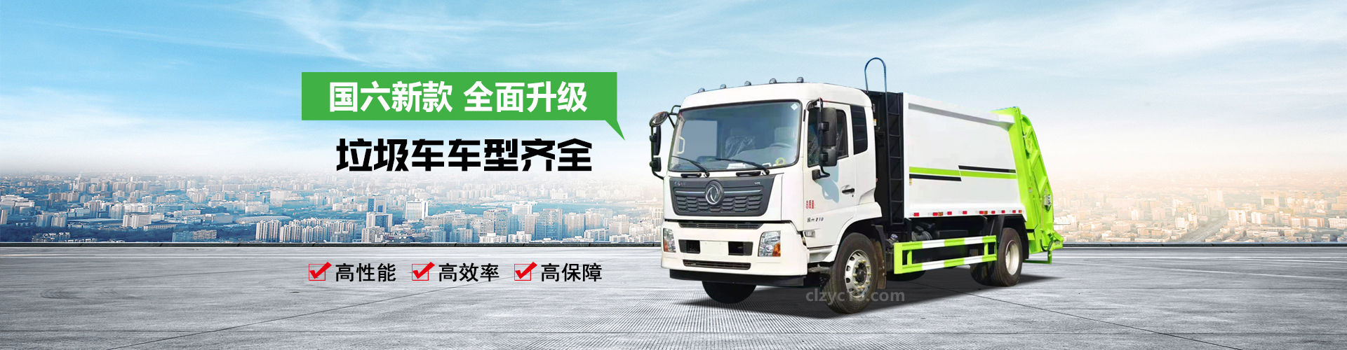 程力專用汽車股份有限公司銷售十七分公司